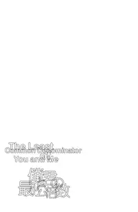 [AuroraVision]Boku to Kimi no Saishou Koubaisu