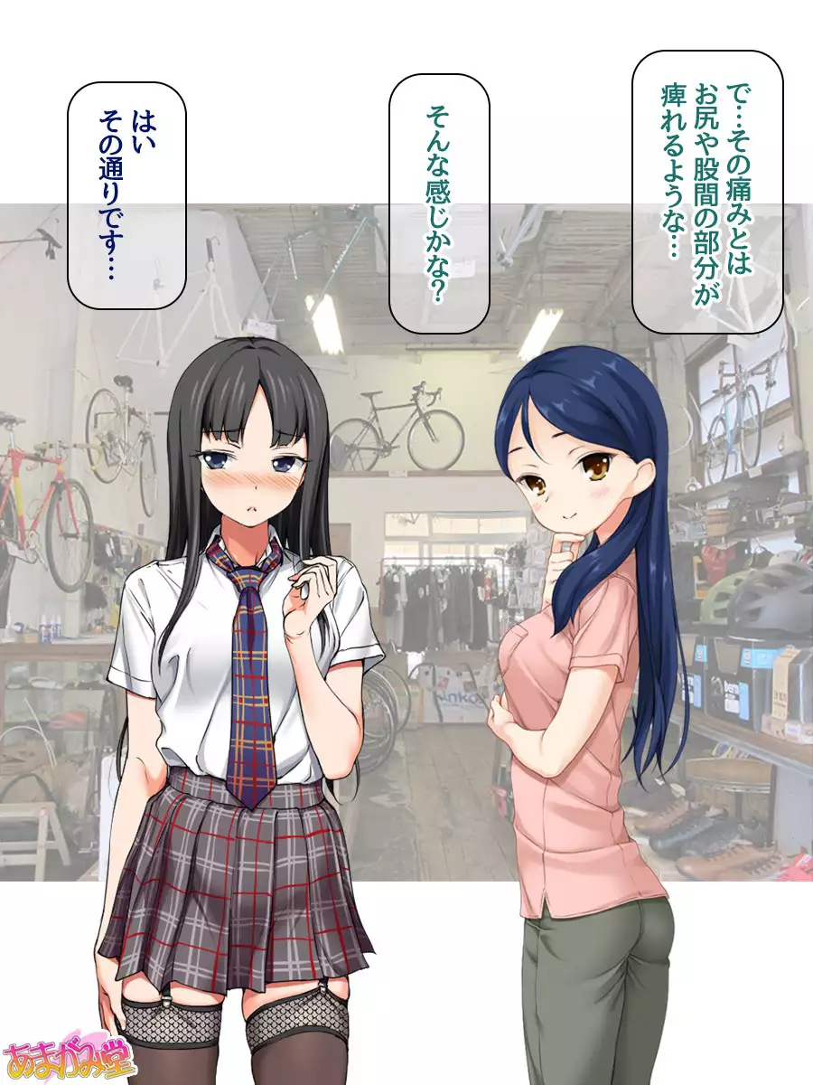 Nanase-chan NTR! Jitensha Diet Hen Ch. 41.3-45