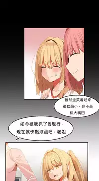 [Mx2J] Hahri's Lumpy Boardhouse Ch. 0~32【委員長個人漢化】(完結)