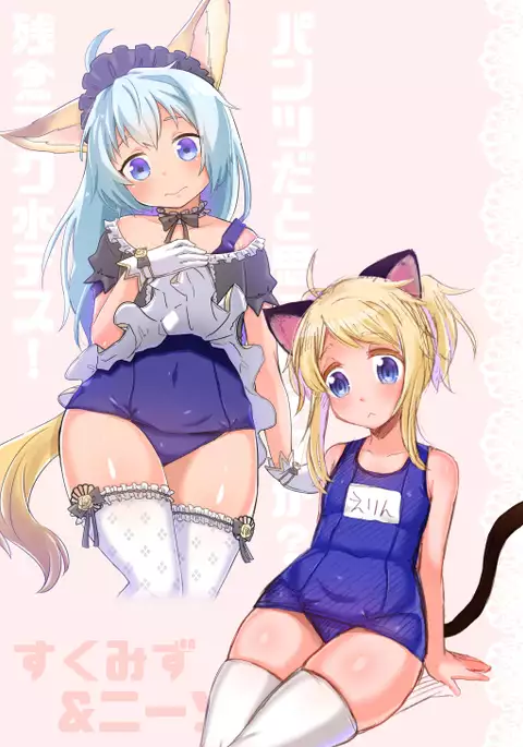 Elin Hon + Rakugaki Matome 02