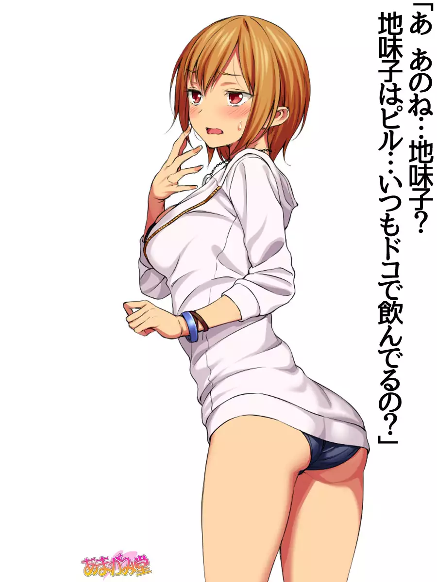 Jimiko-san Dai 2-bu Ch. 1-7.1