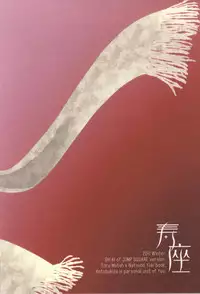 (CCOsaka82) [Kotobukiza (Yuu)] NEW WORLD END (Shiki)