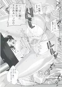 [Jakou Nezumi] Onedari Acme