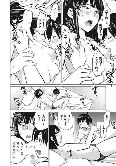 Ookii Onnanoko wa Suki desu ka? Vol. 1