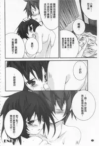 [Suzuki Nago] Cool Maso! Shitsukete Seitokaichou COMIC Edition | 酷炫嗜虐！飼養育成學生會長 COMIC Edition [Chinese]