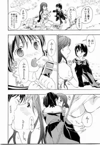 [Asagi Ryu] Shoujo Seiiki - Girl Sanctuary