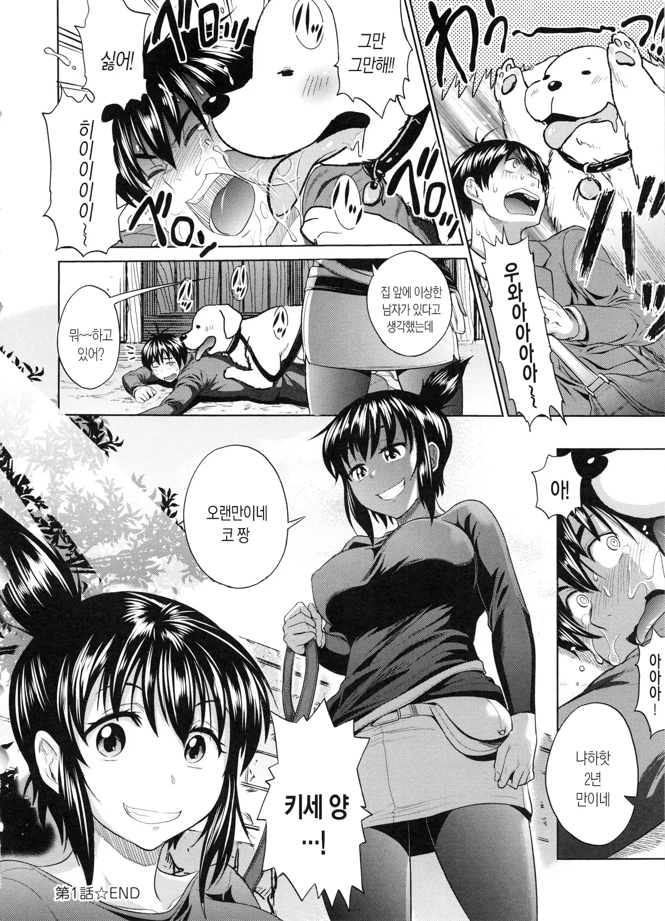 Joshi Luck! 2 Years Later Ch. 0-3