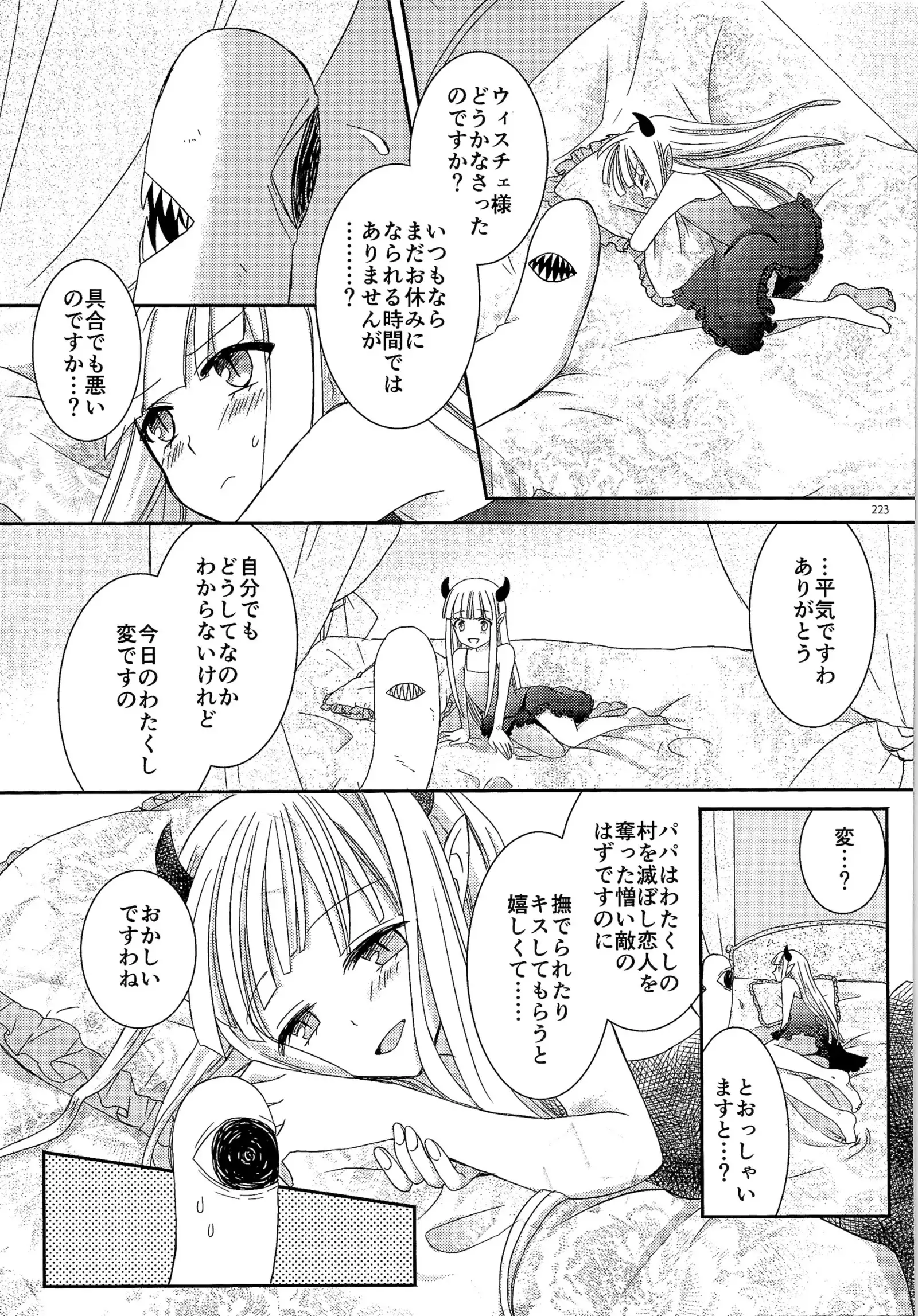 TSF no F no Hon Sono 3 no Ge