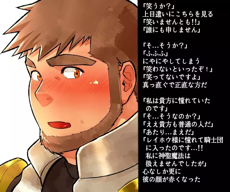 Seikishi-sama no Tamago