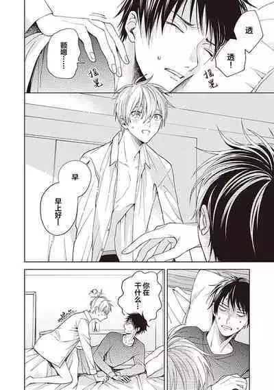 关于我年下的未婚夫完全不给予我信任这件事