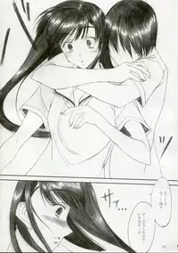 [Mugen no Chikara (Murakami Yuuki)] Genuine Self (KiMiKiSS)