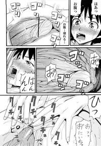 [Hatch] Kazoku Kairaku (Family Pleasure)