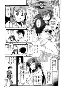 [Akiba Nagito] Panda Kamen no Saigo