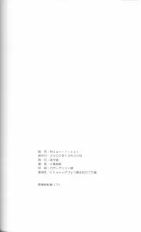 (C63) [Renrendou (Gayarou)] Magnificat (Ragnarok Online)