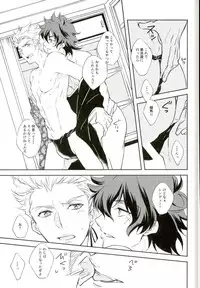 (Ishin Denshin) [Gentei Mikan (Moza)] Sentaku Biyori zeyo (Bakumatsu Rock)