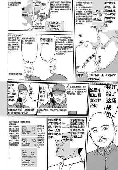 Teitoku no Ketsudan Zettai Kokubouken | Admiral's Decision: Absolute National Defense Zone