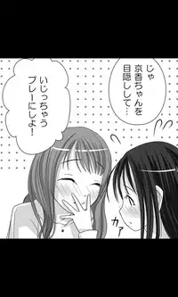 [Sakuragumi] Iede Musume Series Dai-16-wa - Kyouka 3