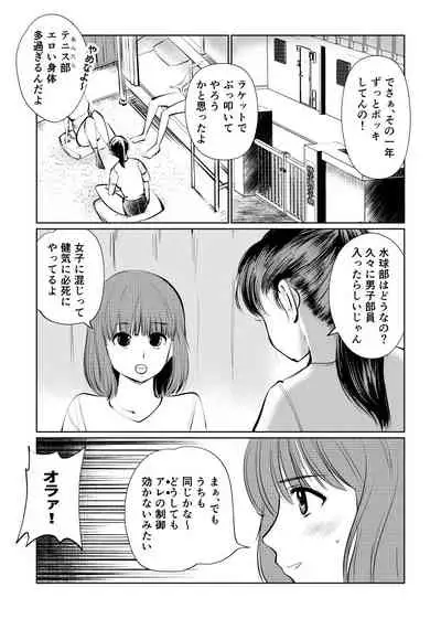 Manami No Suichuu Chin Tokkun