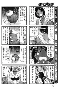 Young Champion Retsu Vol.13