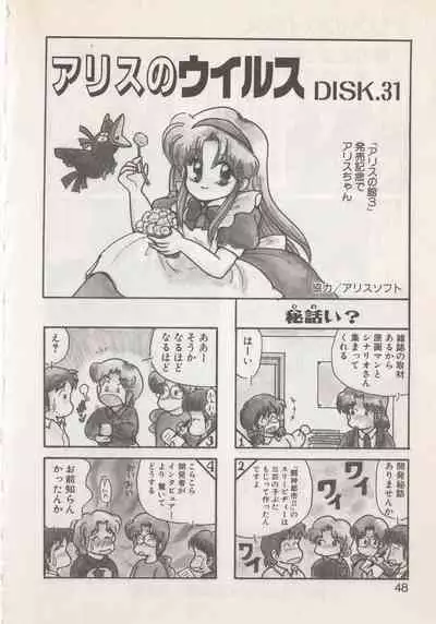 [Hide-san] Hide-san no Yakata S