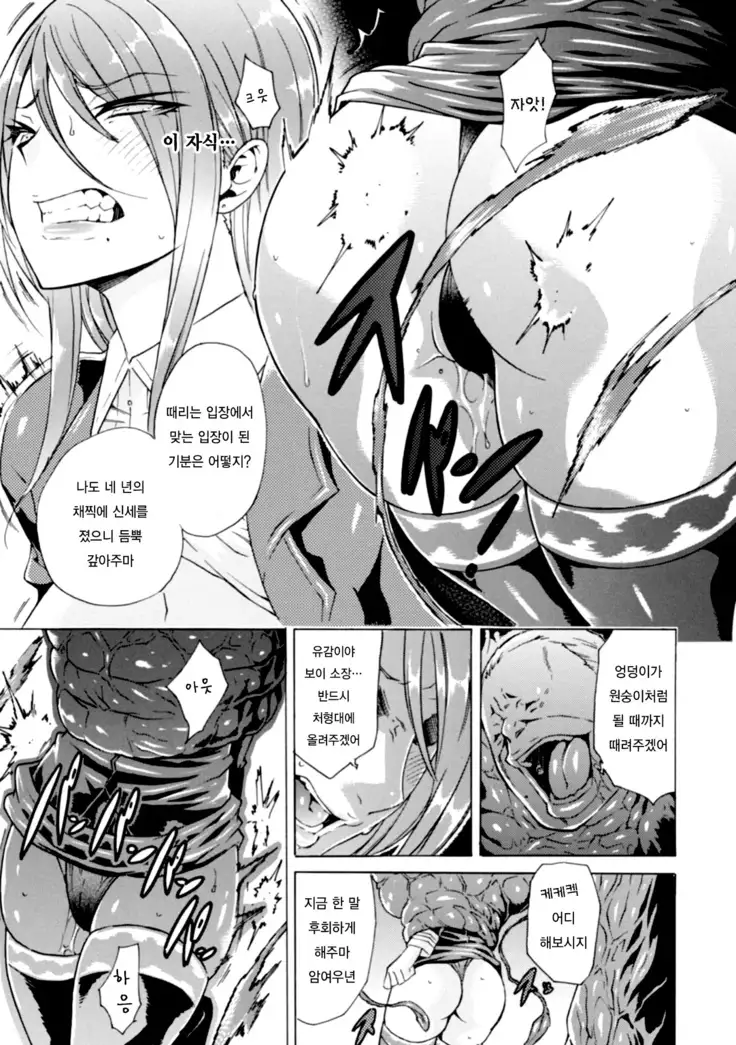 Midara na Kajitsu no Kuroi Yuuwaku Ch. 1-5