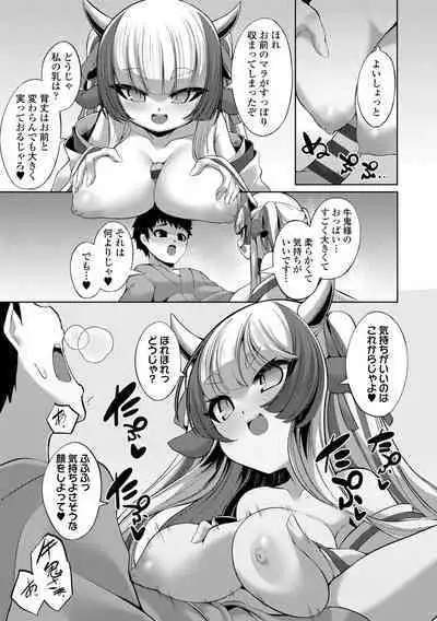 [Enu] Hitoyo Hitoyo Ouse no Mamani [Digital]