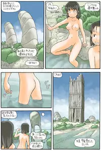 [Awatake Takahiro] Marshland