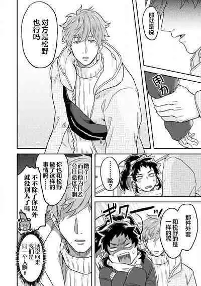 Mahou Shounenha、Aiekide Sekaiwo Sukuu。｜魔法少年用爱液拯救世界