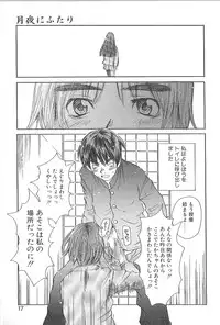 [Saku Yukizou] Mousou Mania Onnanoko