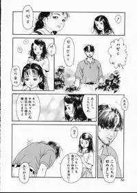 [Machida Hiraku] Green-out