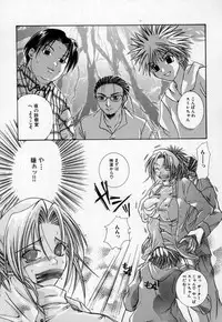 [Mitsubishi Soara] Atashi no Mitai?