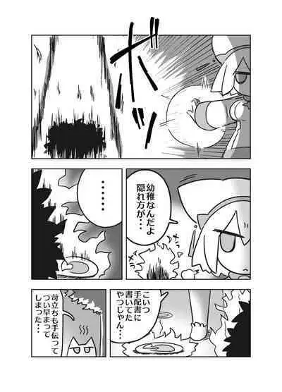 エロ攻撃耐性皆無な脳筋女聖職者が全身をグチャグチャに犯される本