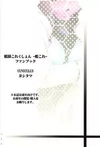 (COMIC1☆8) [CUNICULUS (Yositama)] Kansaiki Recipe. (Kantai Collection -KanColle-)