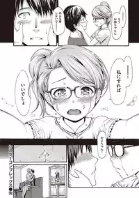 [E-Musu Aki] Toroman Style [Digital]