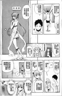 [Kihiru] Taneuma no Yakata [Chinese]