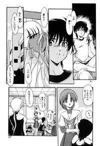 [Kazasuzu] Meikai Ningyou