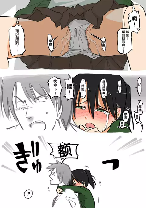 Ecchi na Ka ni Gochuui o! - Shinkansen Hen -（Chinese）［胸垫汉化组］