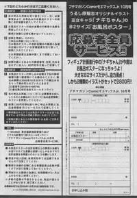 Petit Magazine Comic Moemax Jr. Vol.2 2009-10