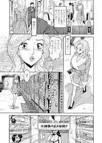 [Hara Shigeyuki] Abunai Hitozuma - Shouko no Bouken [Digital]