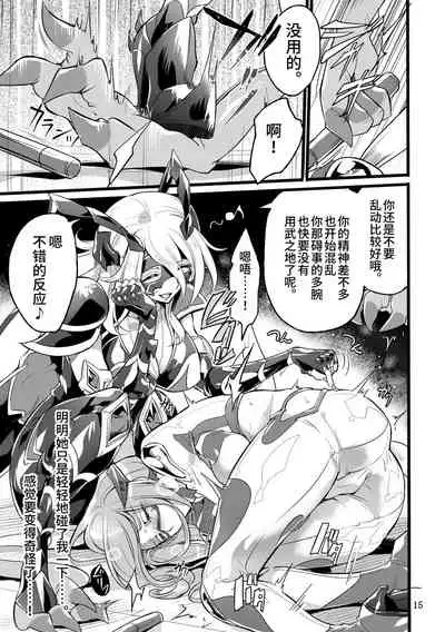 Kisen Tenshi Gigi Wisteria 06