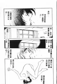 [Funabori Nariaki] - Inbaku-Gakuen (chinese)