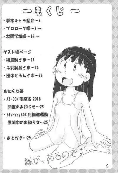 Tama ni wa ii janai ka?