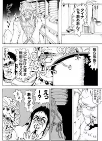 [Kame no Onaka] CORRUPT&ROTTEN Cutey Liddy no Funiku no Andouille "Sono Yon"