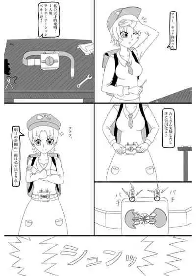 Tainai・Nikuheki Goudoushi Chounai Kaishi 3-A