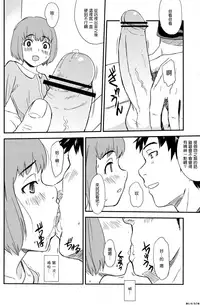 (Shota Scratch 17) [Reflection (U-hi)] Framboise [Chinese] [先行者個人漢化]