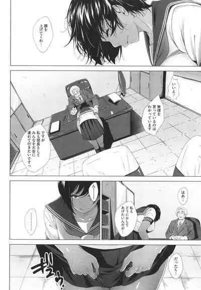 [Fumihiko] Otaku ni Yasashii Gal toka, Kyonyuu no Osananajimi toka.