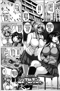 [Kazuhiro] Mesuiki ~Hame Trip~ [Chinese]