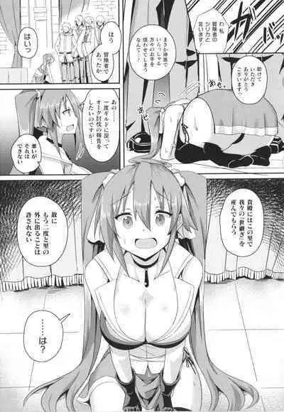 Shangri-La No Kumotsu Onna Kishi Reizoku Tan