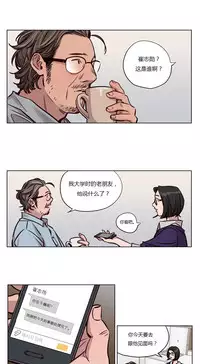 [Ramjak] Atonement Camp Ch.0-52 (Chinese)