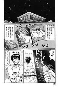 [Watanabe Wataru] Naisho ni Shite ne